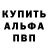 MDMA молли Bigun Sergei