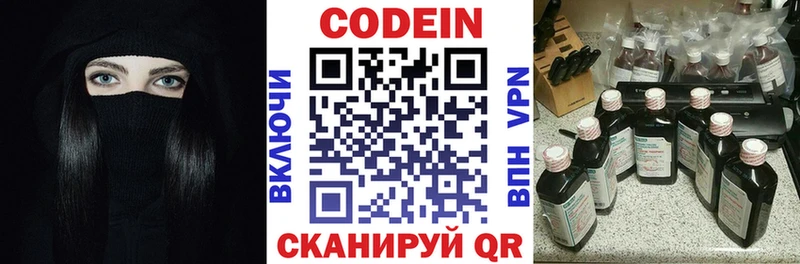 Кодеин напиток Lean (лин)  Ярославль 
