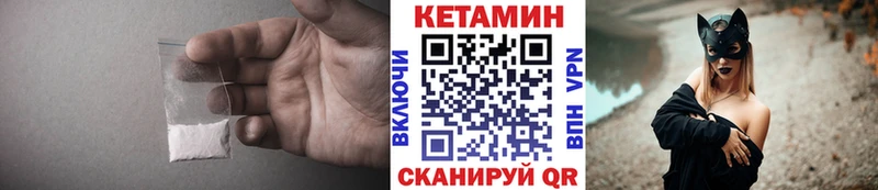 Кетамин ketamine кракен маркетплейс Ярославль хочу