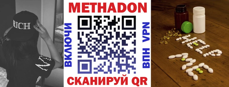 ссылка на мегу сайт  купить  цена  Ярославль  Метадон белоснежный 